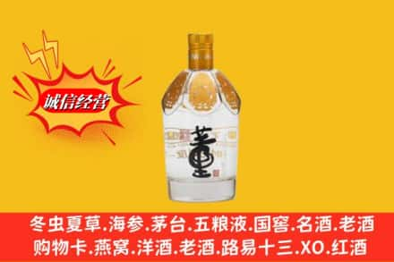 南宁武鸣区回收老董酒